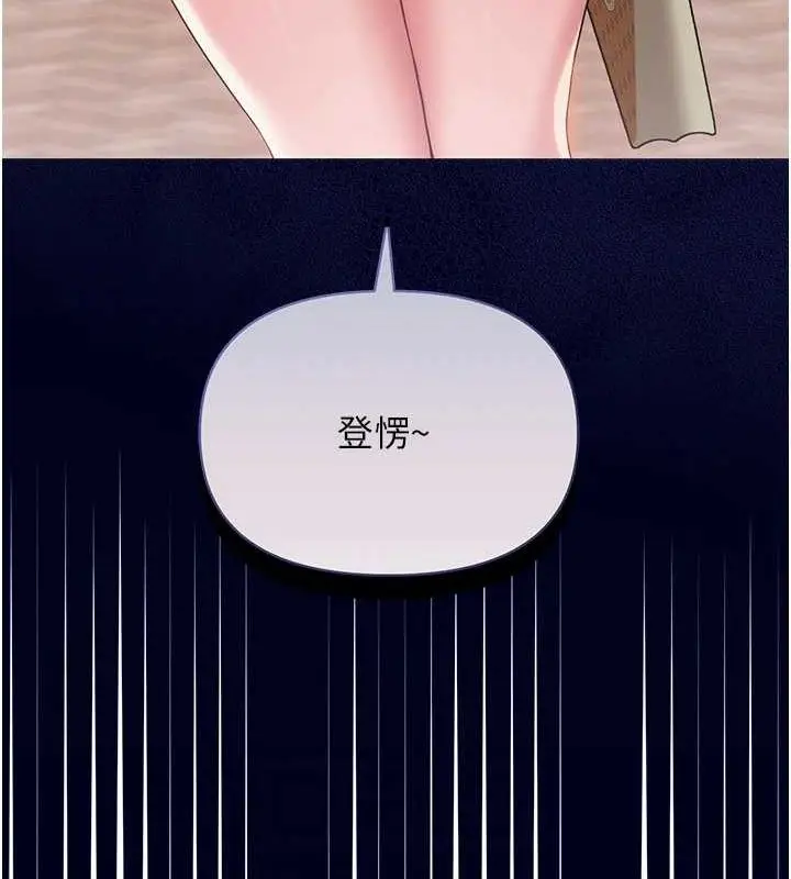 漫画《网红女老师》第3话第106张图