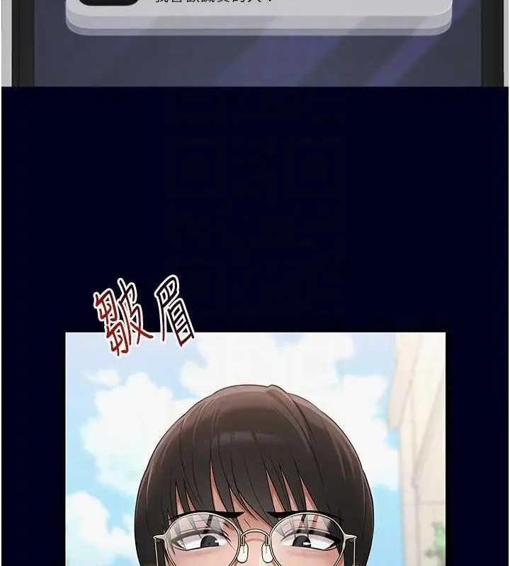 漫画《网红女老师》第3话第108张图