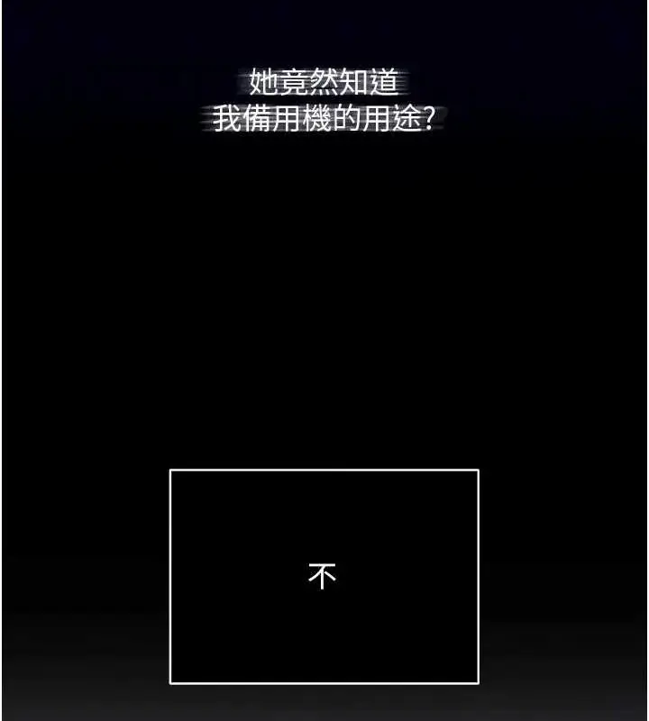 漫画《网红女老师》第3话第110张图