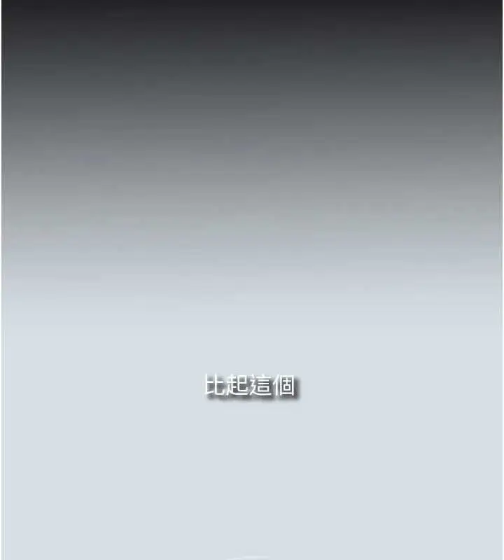 漫画《网红女老师》第3话第111张图