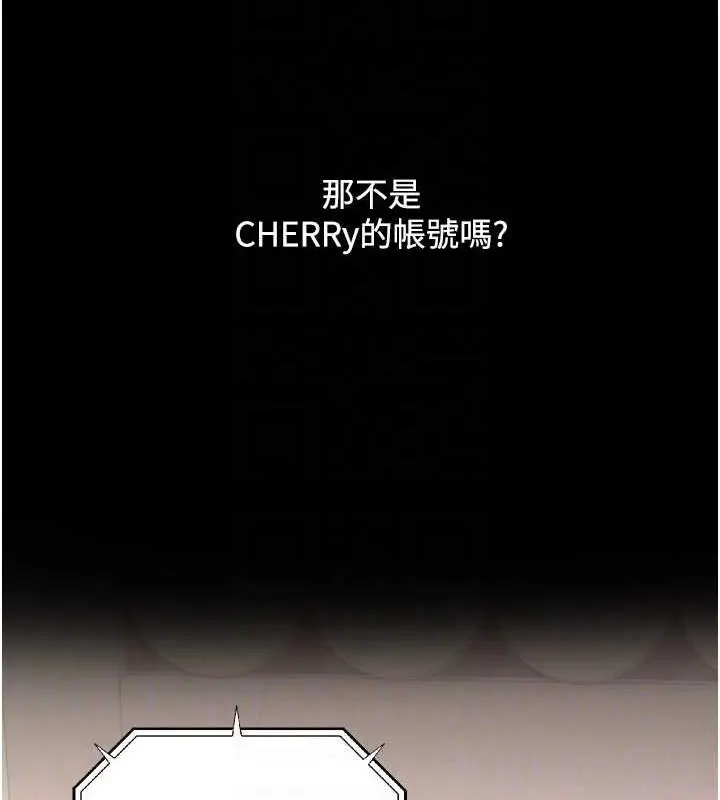漫画《网红女老师》第3话第115张图