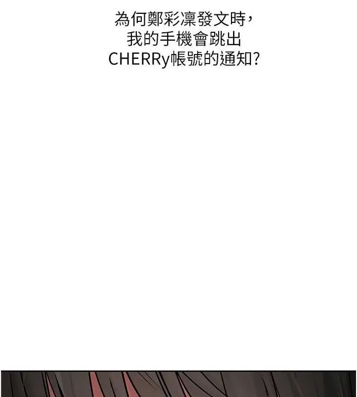 漫画《网红女老师》第3话第119张图