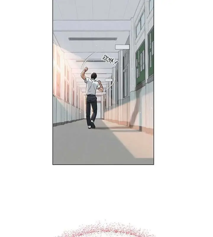 漫画《网红女老师》第3话第12张图