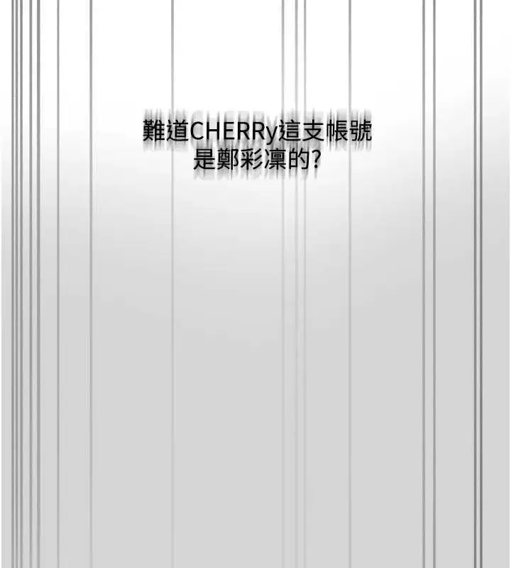 漫画《网红女老师》第3话第121张图