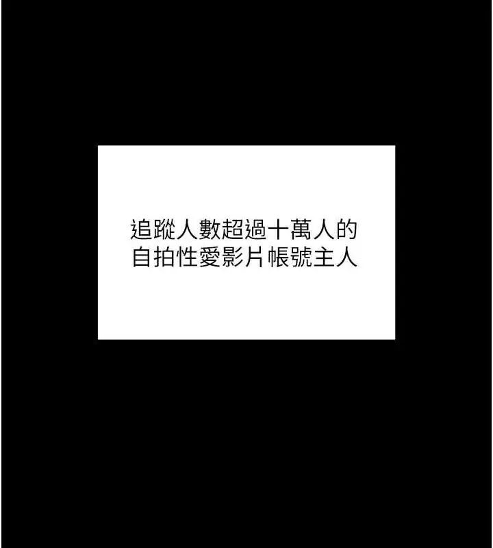 漫画《网红女老师》第3话第126张图