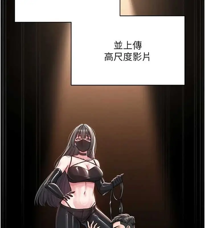 漫画《网红女老师》第3话第129张图