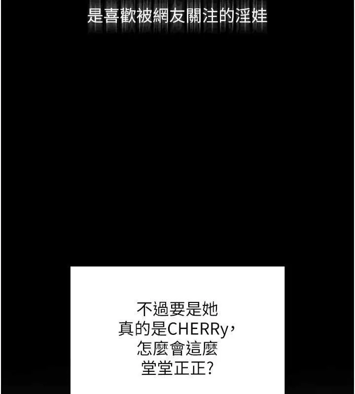 漫画《网红女老师》第3话第131张图