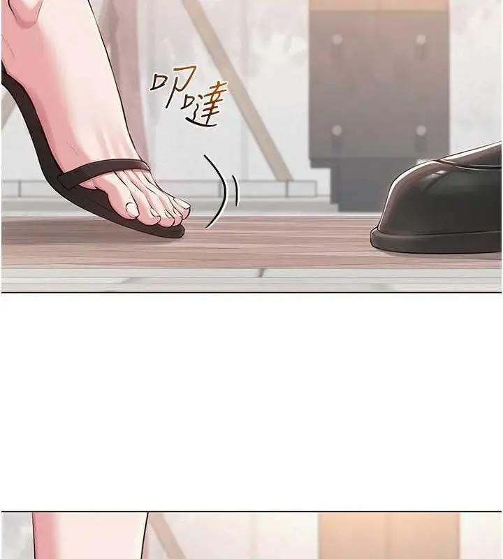 漫画《网红女老师》第3话第133张图
