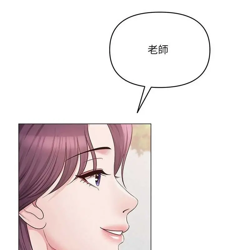 漫画《网红女老师》第3话第135张图