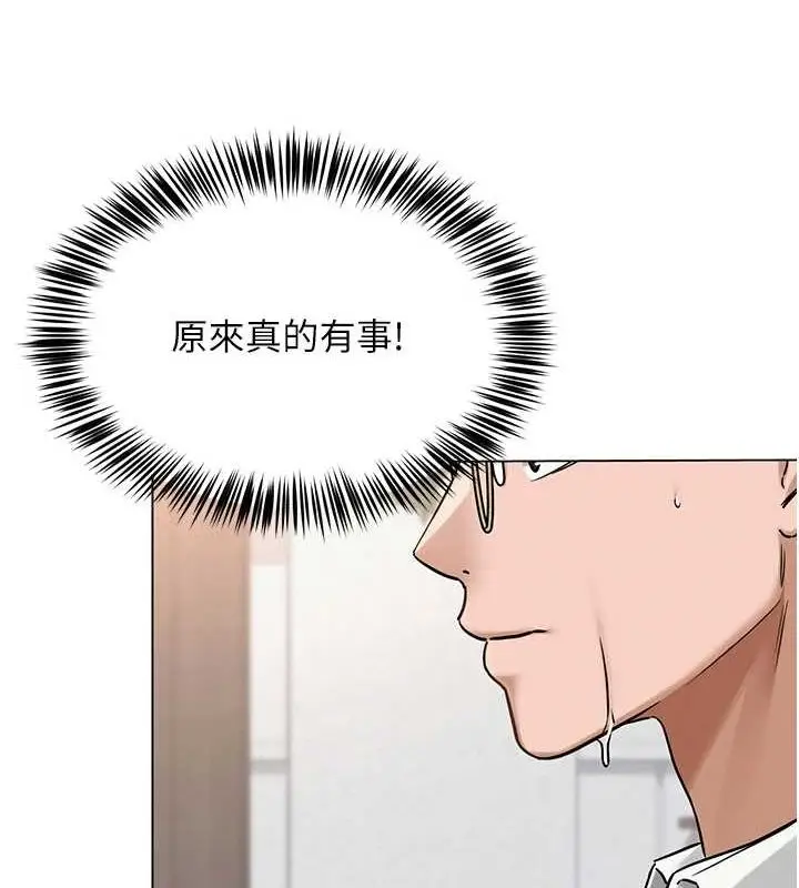 漫画《网红女老师》第3话第137张图