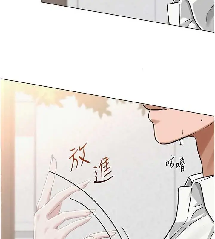 漫画《网红女老师》第3话第138张图
