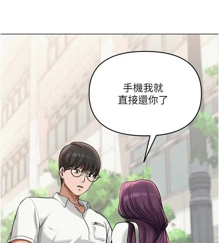 漫画《网红女老师》第3话第140张图