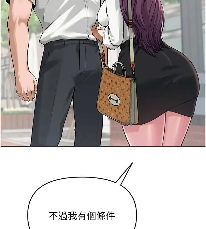 漫画《网红女老师》第3话第141张图