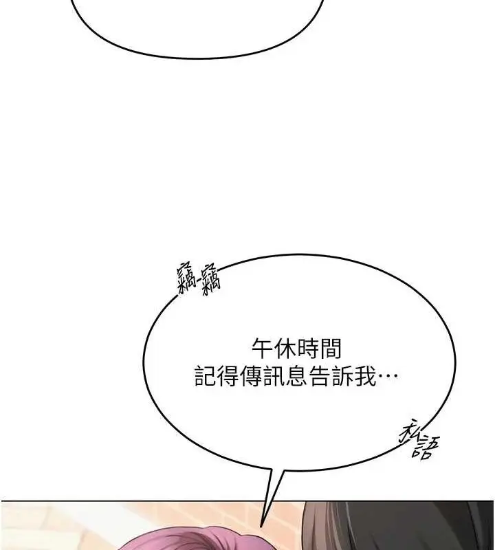 漫画《网红女老师》第3话第142张图