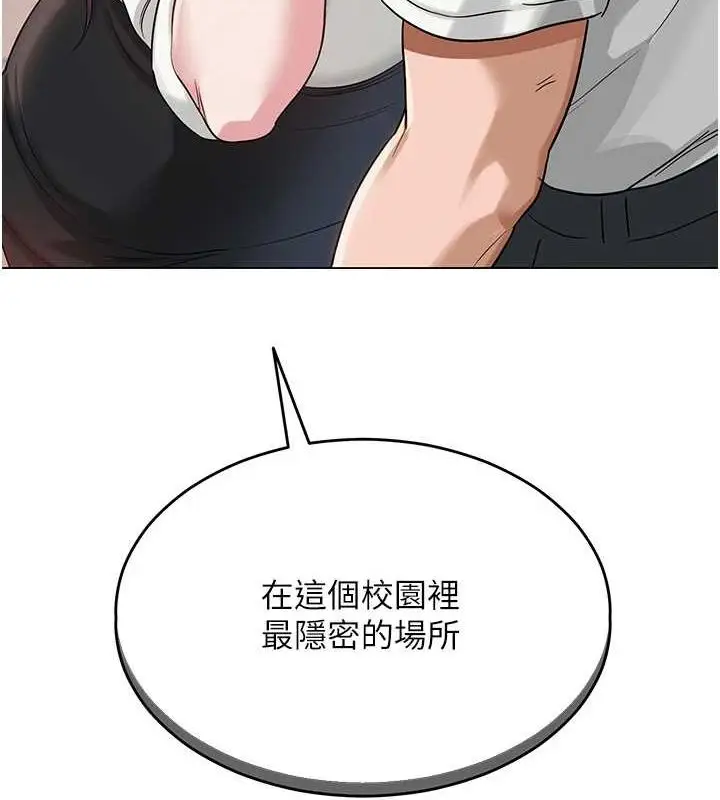 漫画《网红女老师》第3话第144张图