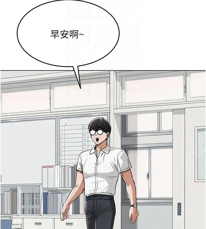 漫画《网红女老师》第3话第19张图