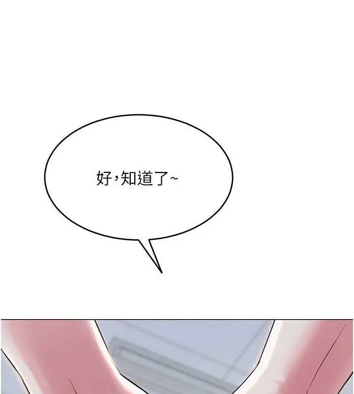 漫画《网红女老师》第3话第2张图