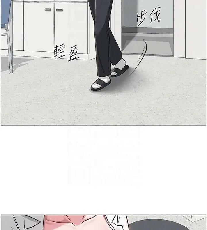 漫画《网红女老师》第3话第20张图