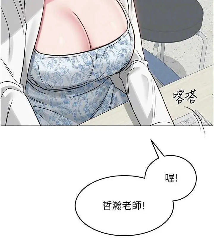 漫画《网红女老师》第3话第21张图