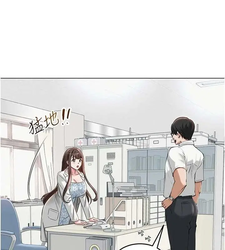 漫画《网红女老师》第3话第22张图
