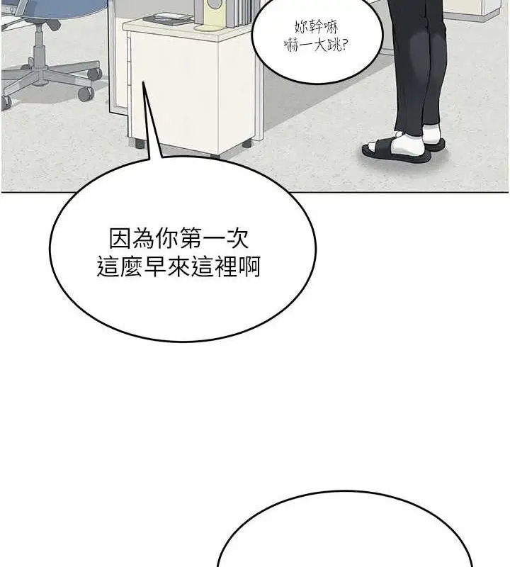 漫画《网红女老师》第3话第23张图