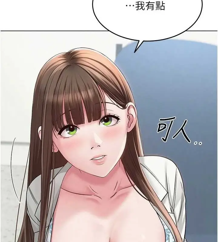 漫画《网红女老师》第3话第24张图