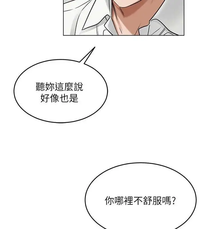 漫画《网红女老师》第3话第27张图