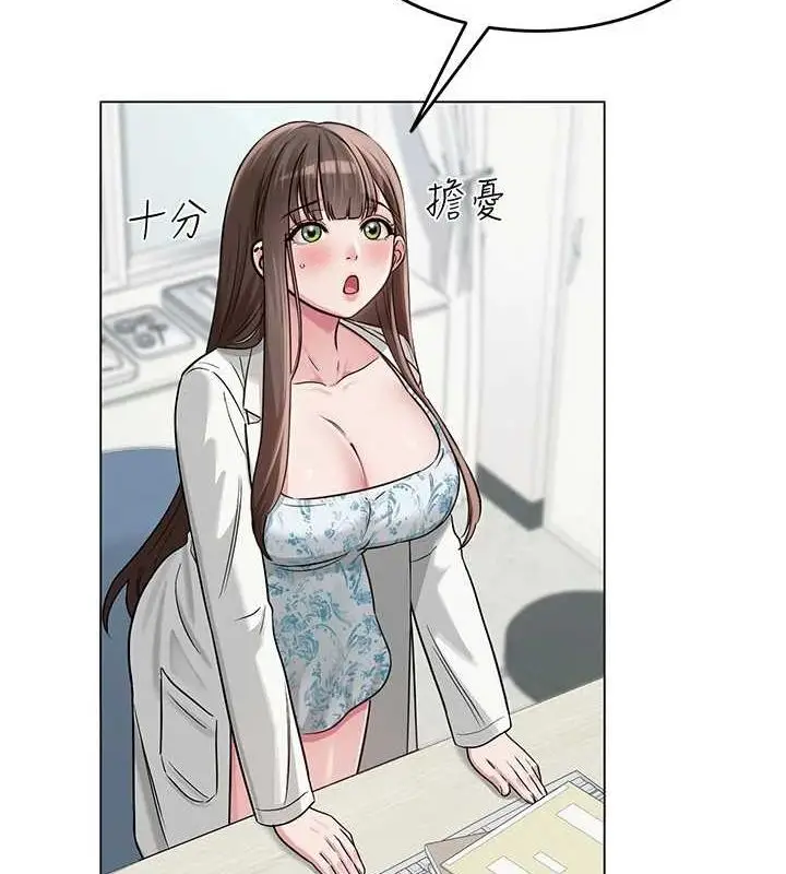 漫画《网红女老师》第3话第28张图