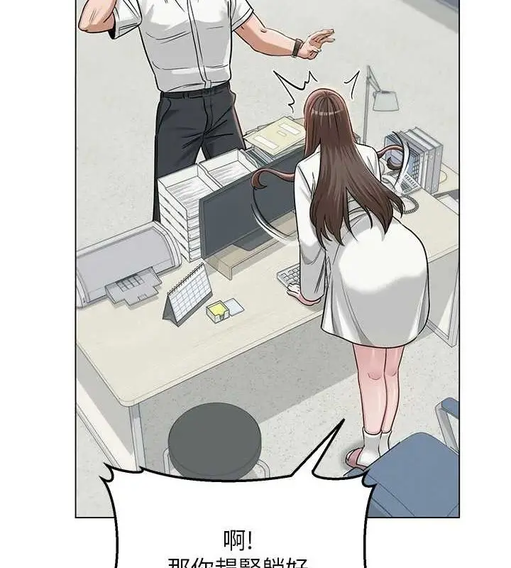 漫画《网红女老师》第3话第30张图