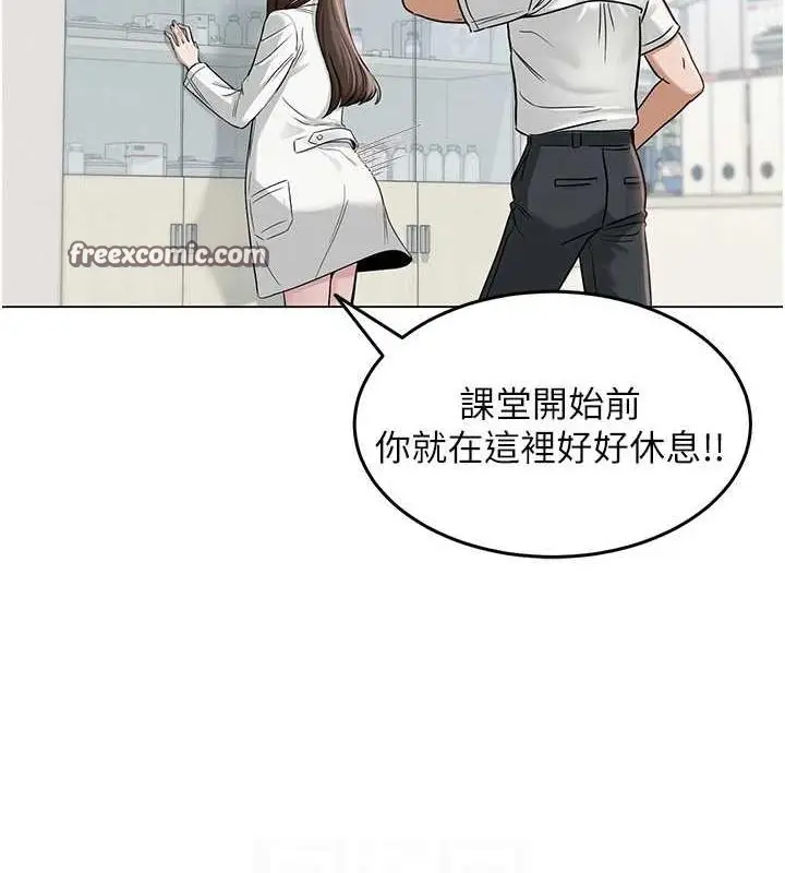 漫画《网红女老师》第3话第32张图