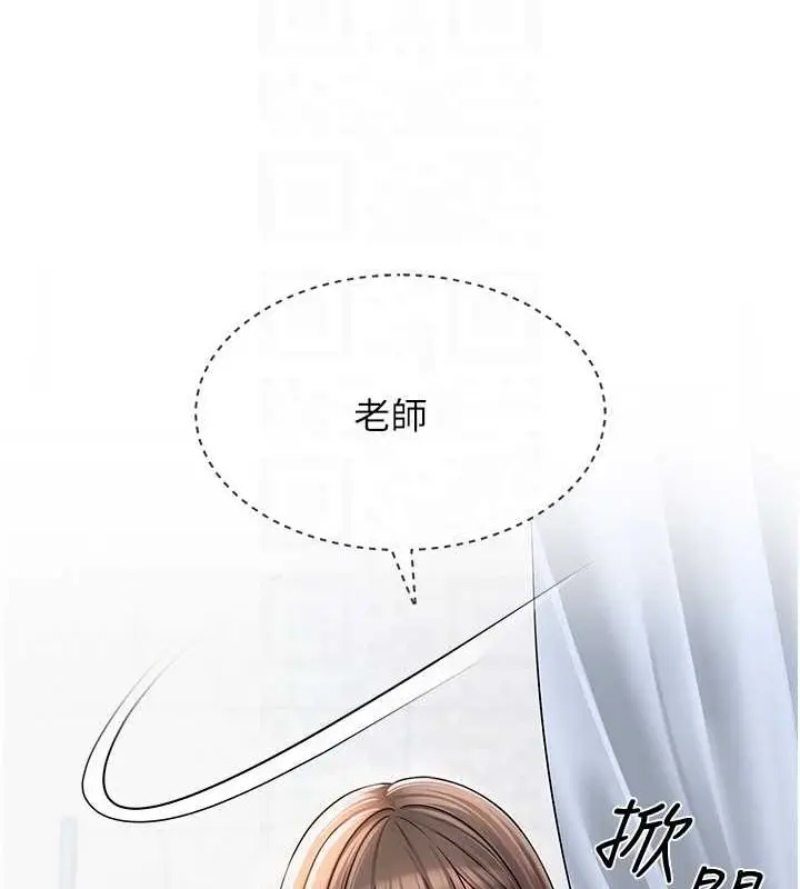 漫画《网红女老师》第3话第33张图