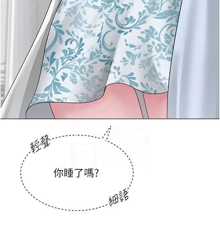 漫画《网红女老师》第3话第35张图