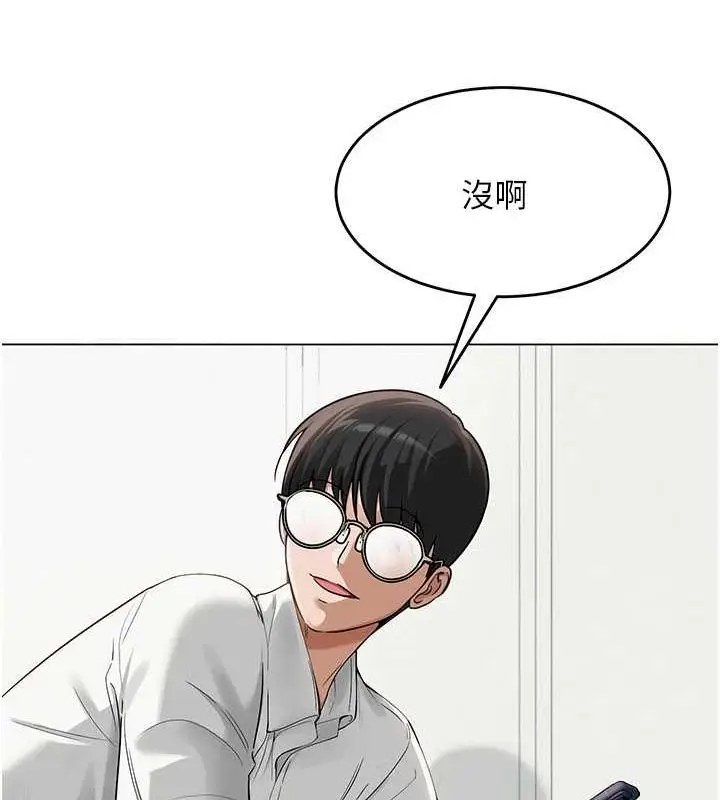 漫画《网红女老师》第3话第36张图