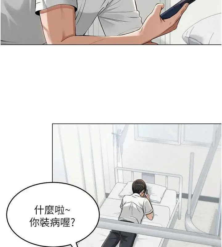 漫画《网红女老师》第3话第37张图