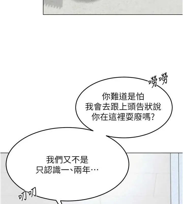漫画《网红女老师》第3话第39张图
