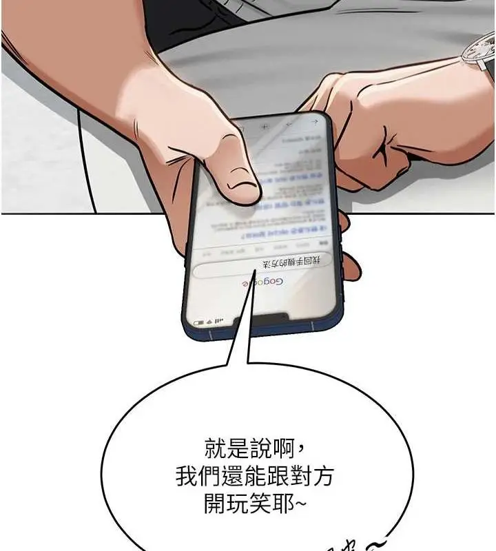 漫画《网红女老师》第3话第42张图