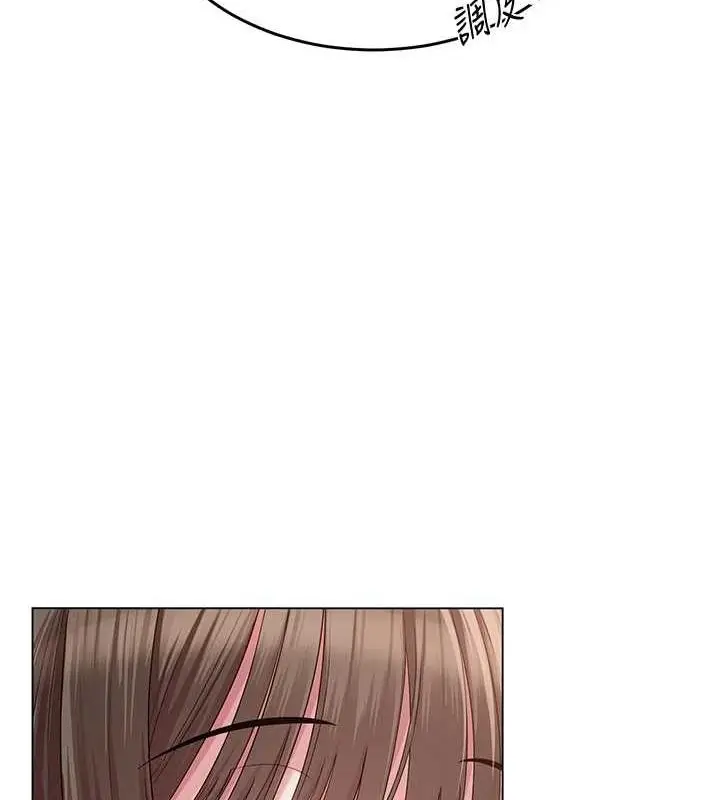 漫画《网红女老师》第3话第43张图