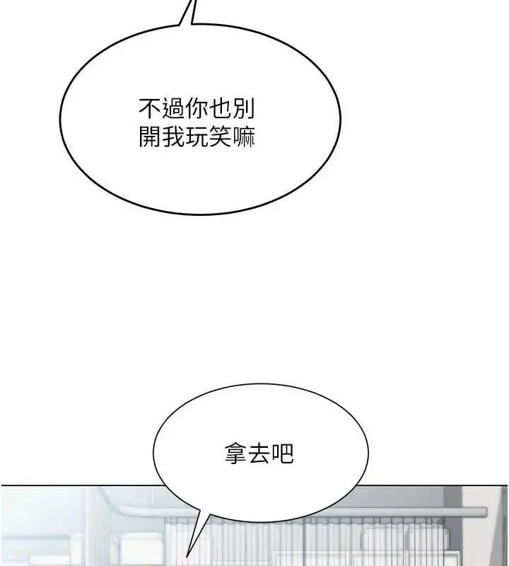 漫画《网红女老师》第3话第47张图