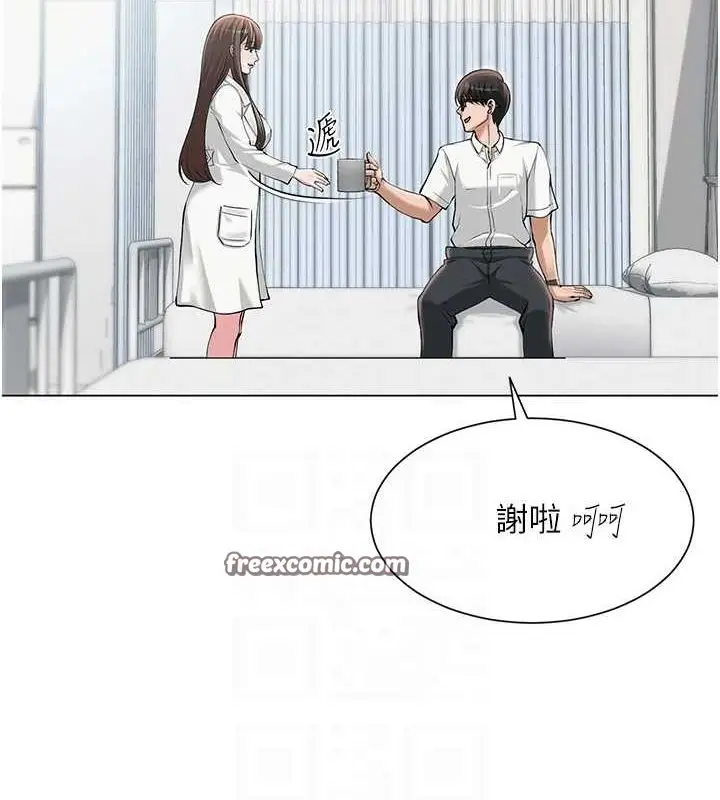 漫画《网红女老师》第3话第48张图