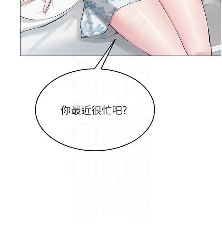 漫画《网红女老师》第3话第50张图