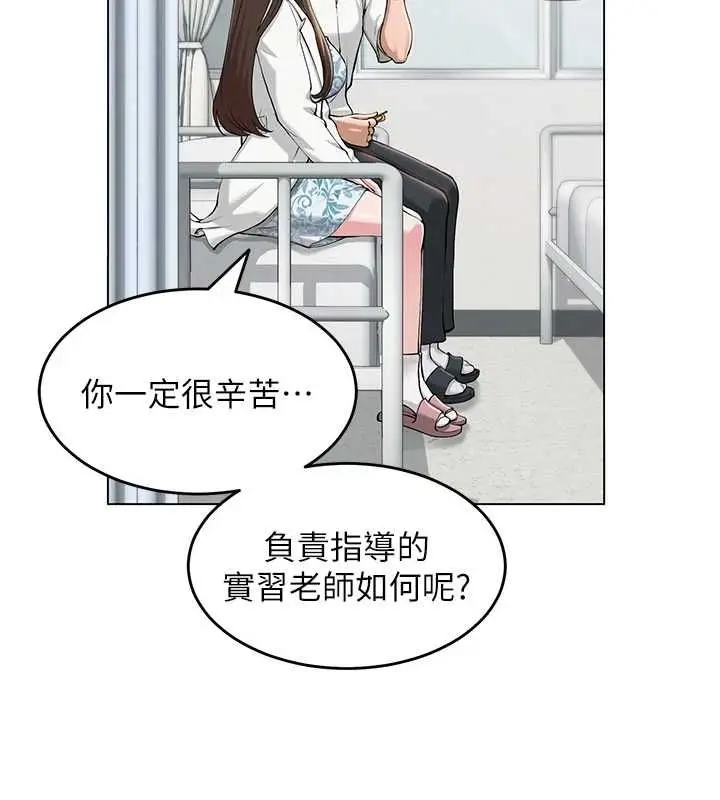 漫画《网红女老师》第3话第52张图