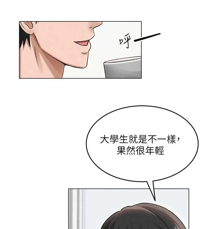 漫画《网红女老师》第3话第53张图