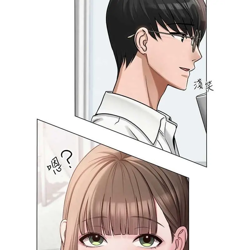 漫画《网红女老师》第3话第54张图