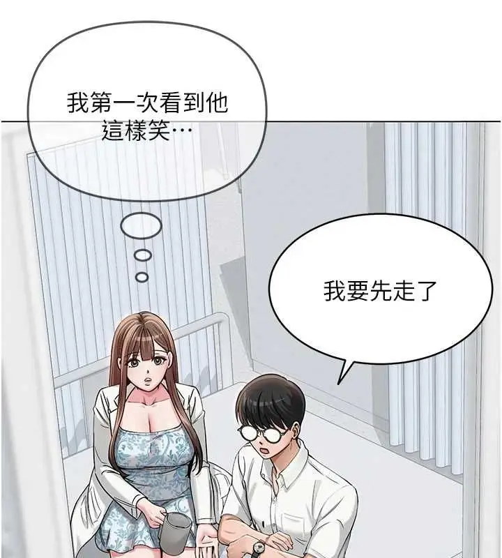 漫画《网红女老师》第3话第56张图