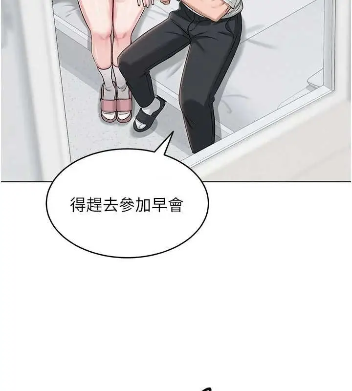 漫画《网红女老师》第3话第57张图