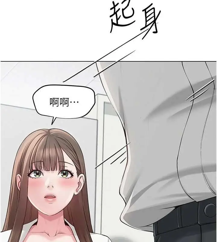 漫画《网红女老师》第3话第58张图