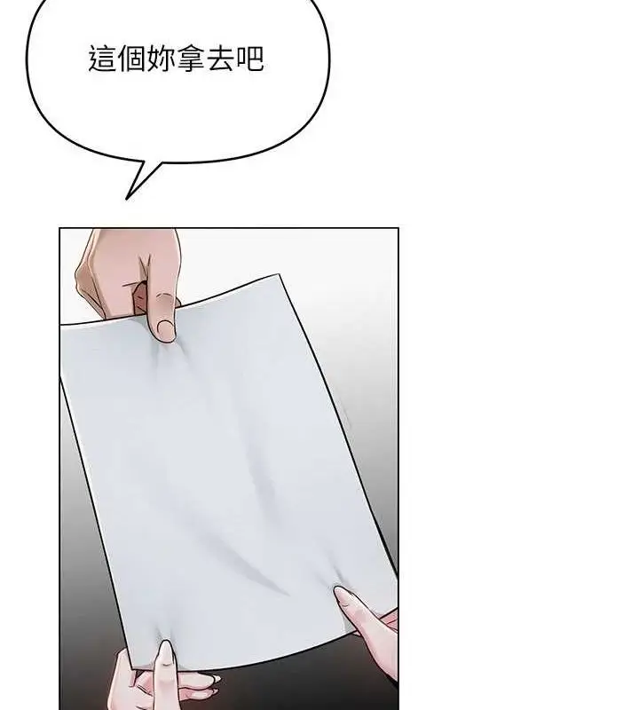 漫画《网红女老师》第3话第6张图