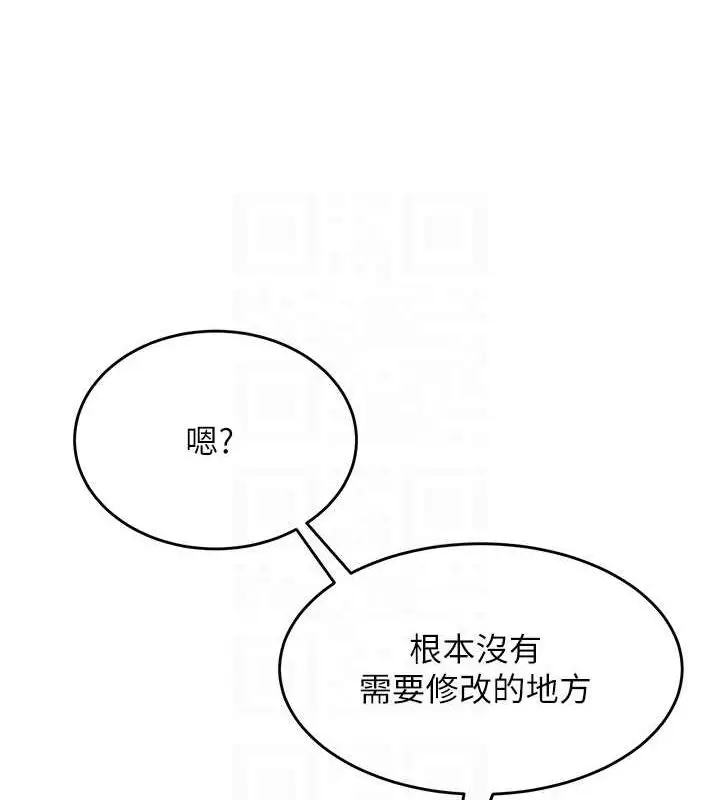 漫画《网红女老师》第3话第62张图