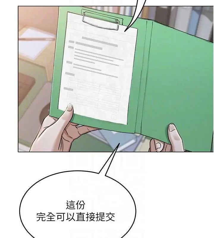漫画《网红女老师》第3话第63张图