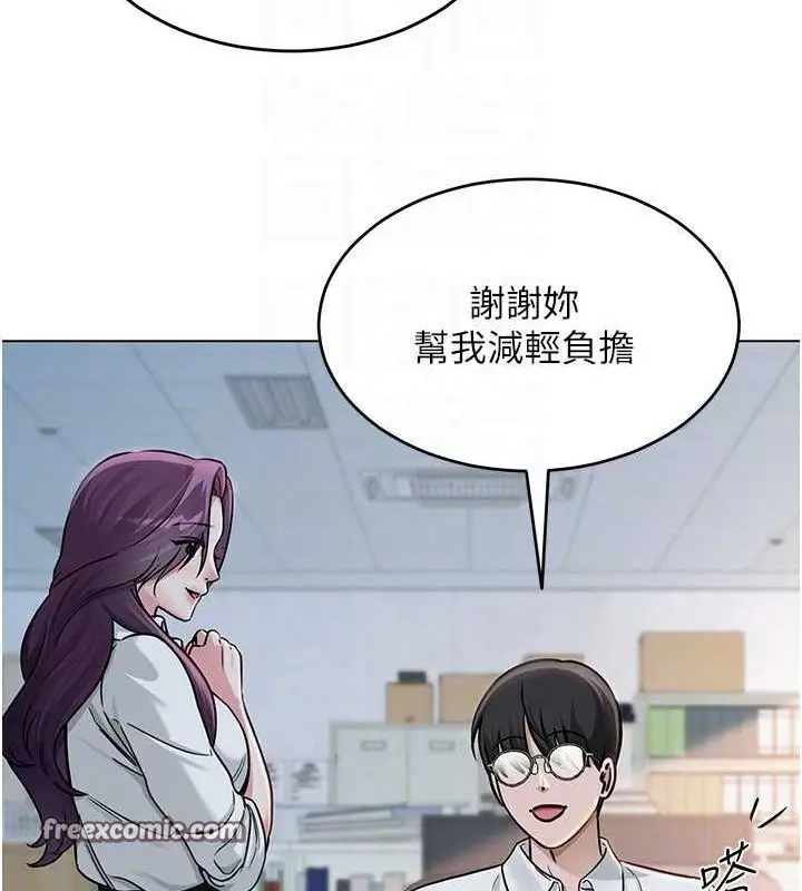 漫画《网红女老师》第3话第64张图